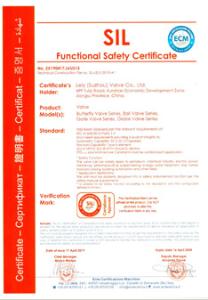 雷力閥門SIL認(rèn)證 證書來了 雷力閥門SIL認(rèn)證 證書來了